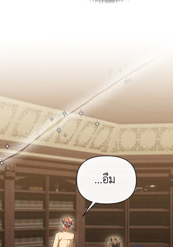 The Runaway Lead Lives Next Door ตอนที่ 49 88