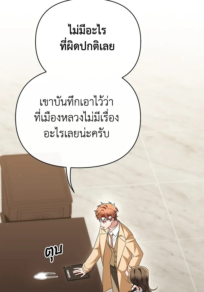 The Runaway Lead Lives Next Door ตอนที่ 49 94