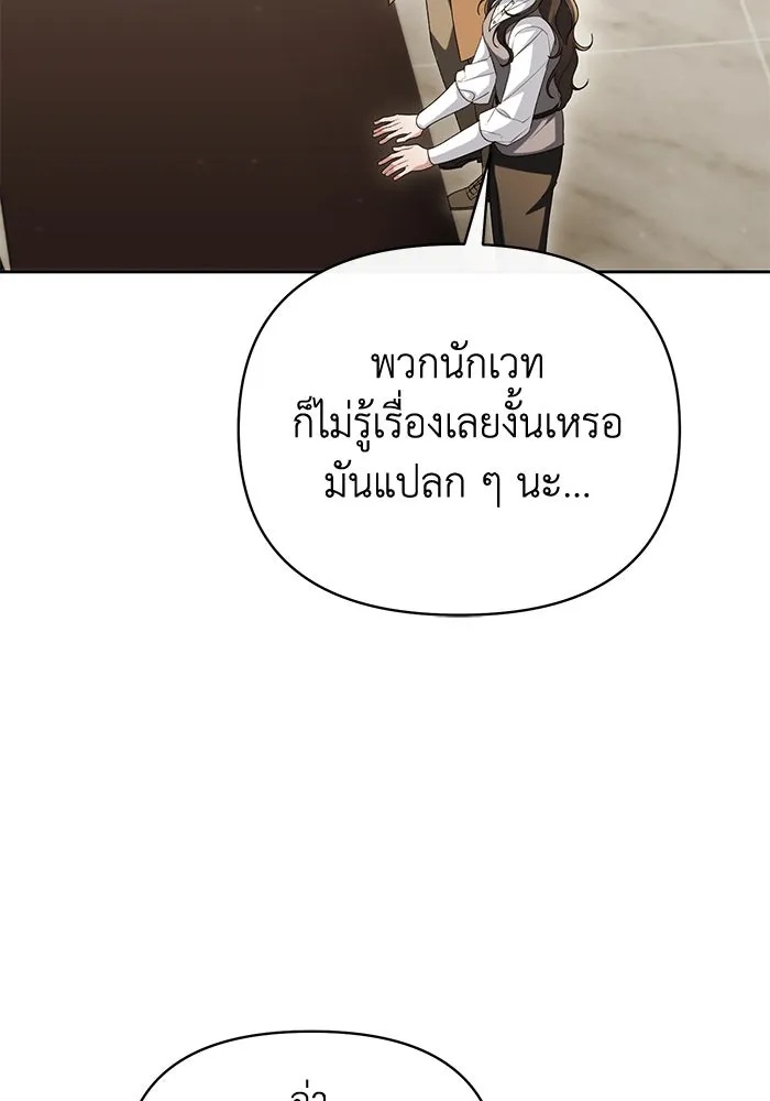 The Runaway Lead Lives Next Door ตอนที่ 49 95