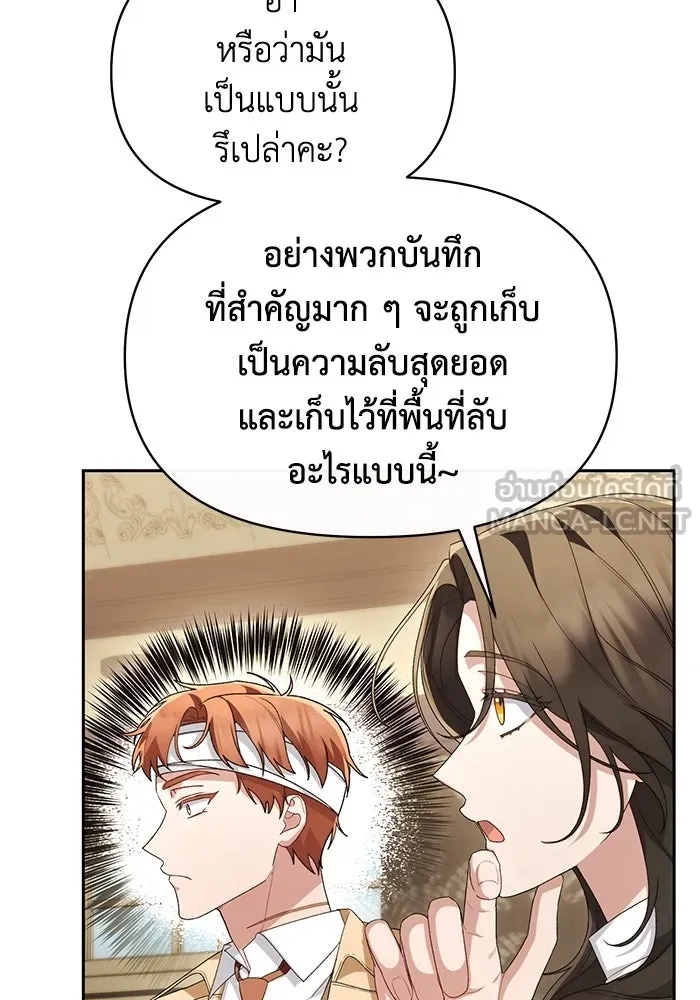 The Runaway Lead Lives Next Door ตอนที่ 49 96