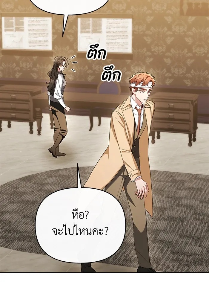 The Runaway Lead Lives Next Door ตอนที่ 49 98