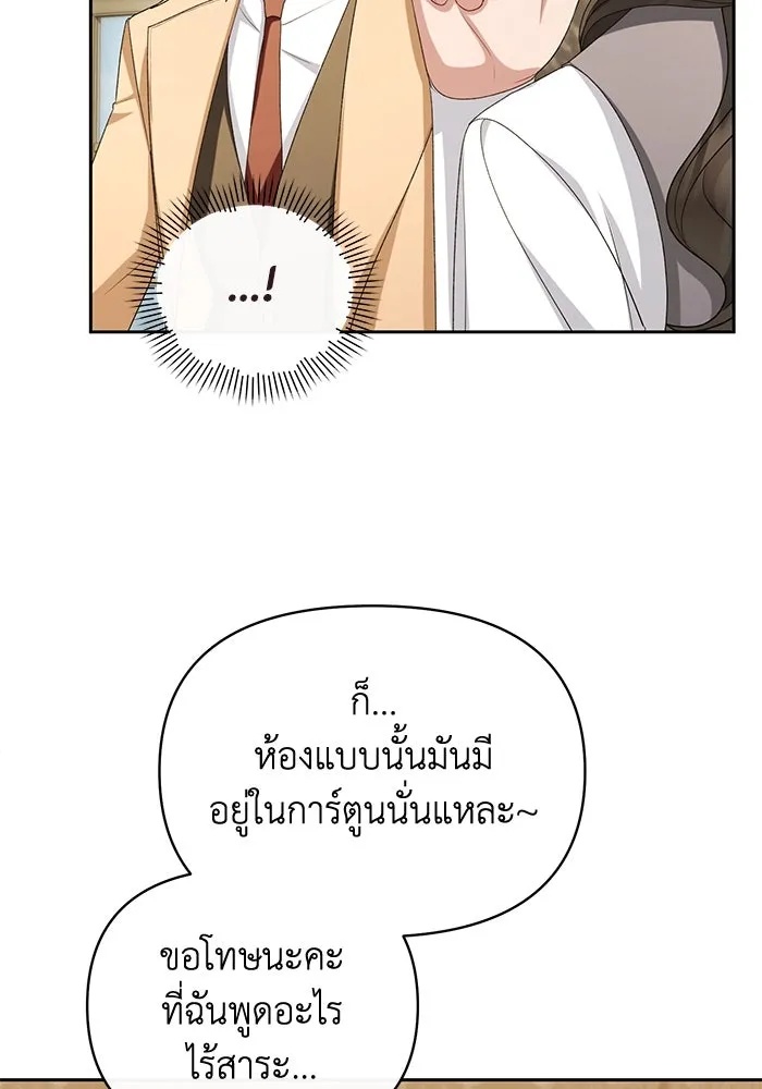 The Runaway Lead Lives Next Door ตอนที่ 49 97