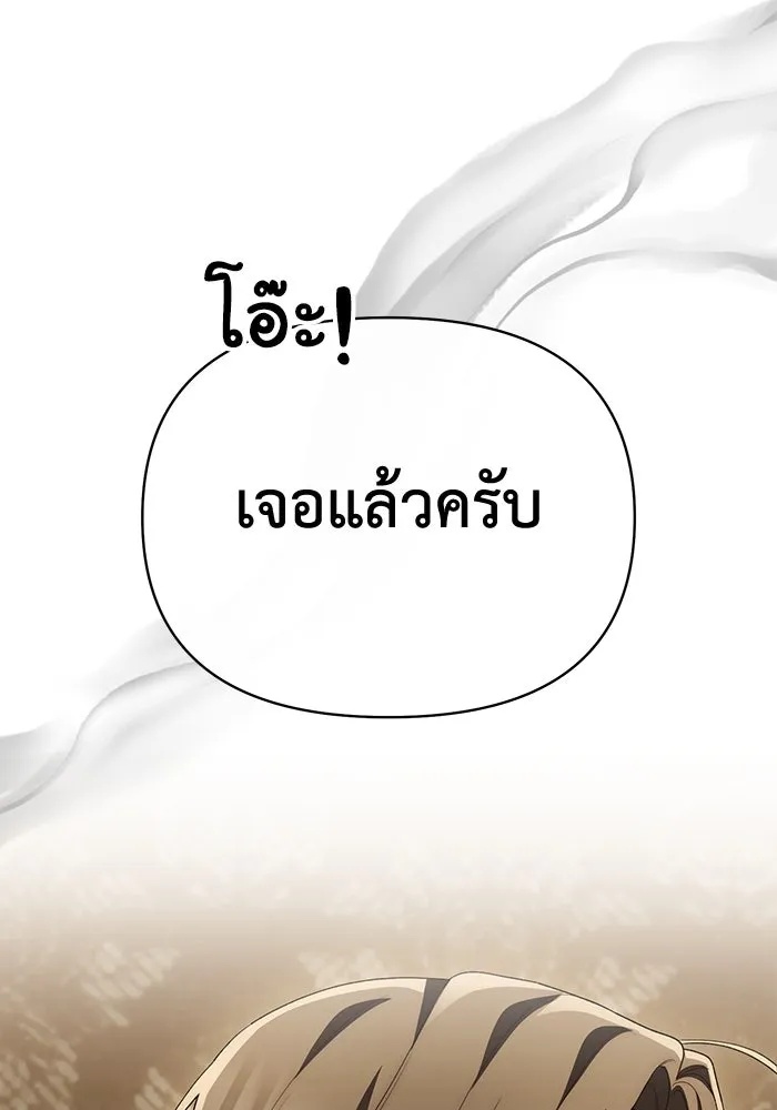 The Runaway Lead Lives Next Door ตอนที่ 49 101