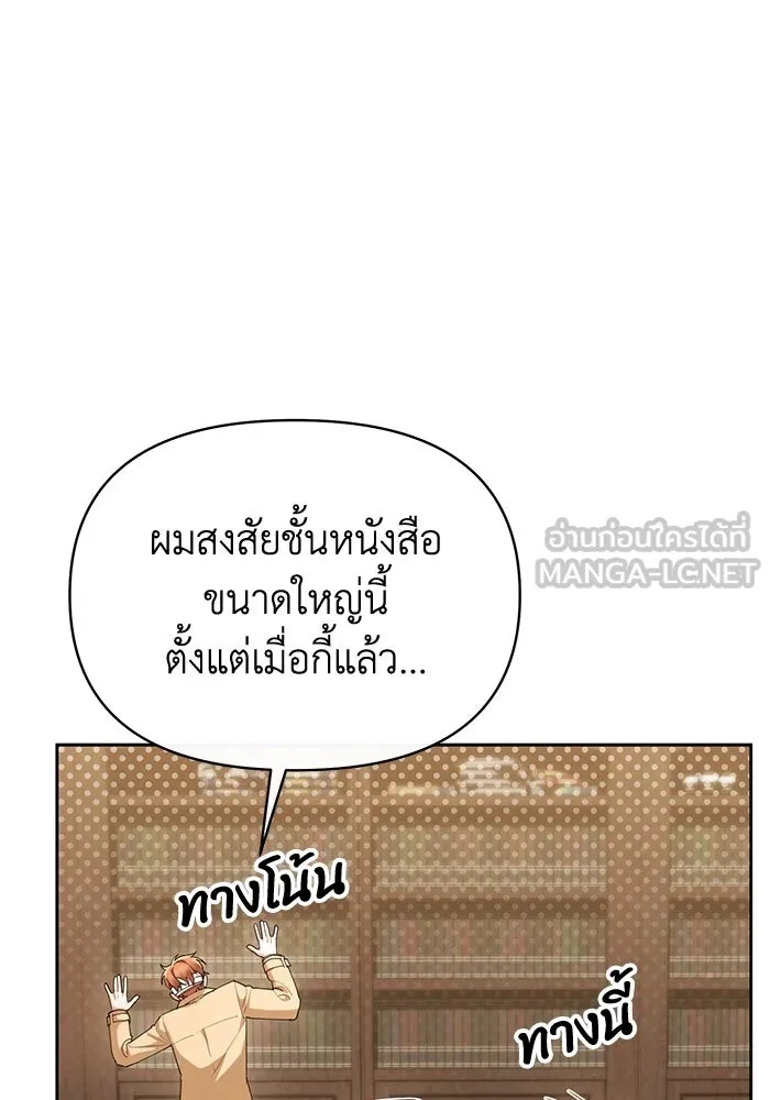 The Runaway Lead Lives Next Door ตอนที่ 49 99