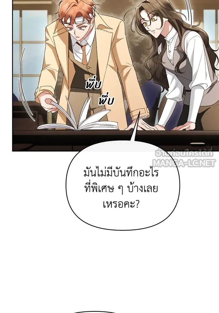 The Runaway Lead Lives Next Door ตอนที่ 49 93