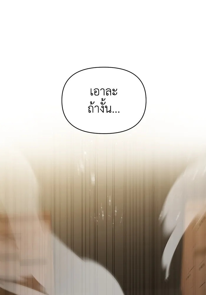 The Runaway Lead Lives Next Door ตอนที่ 49 107