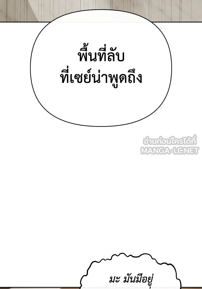 The Runaway Lead Lives Next Door ตอนที่ 49 105