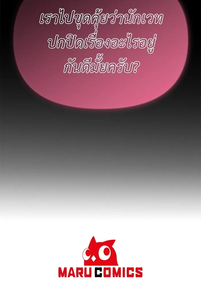 The Runaway Lead Lives Next Door ตอนที่ 49 109