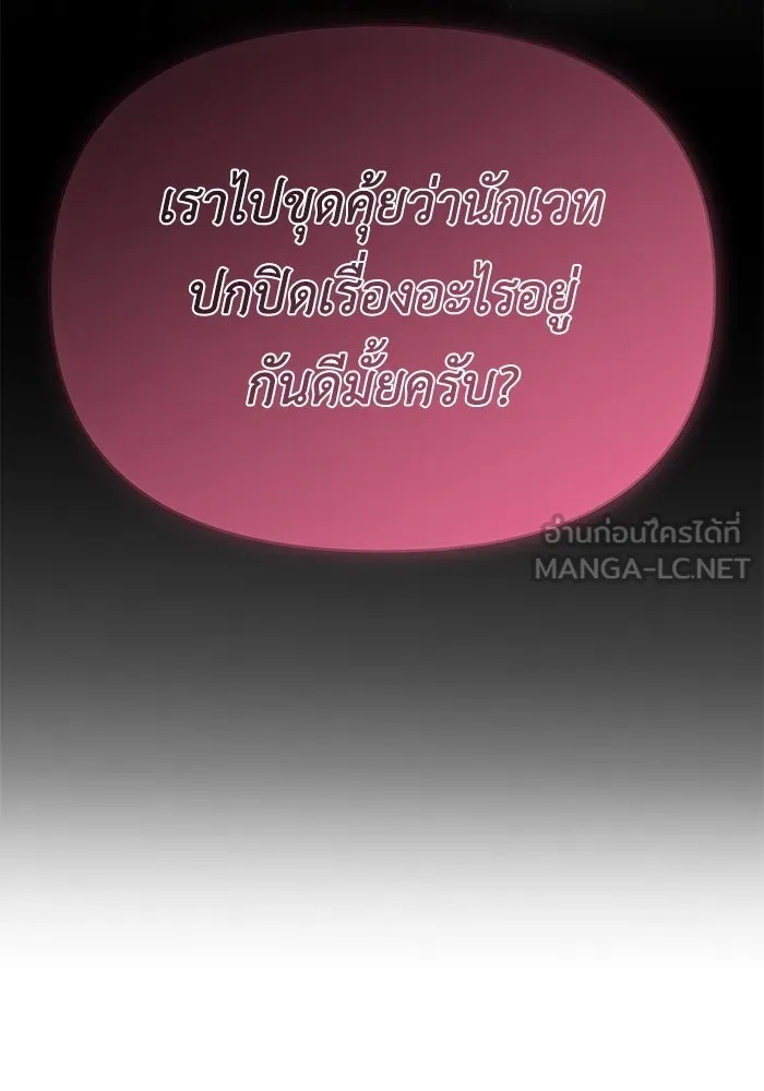 The Runaway Lead Lives Next Door ตอนที่ 50 3