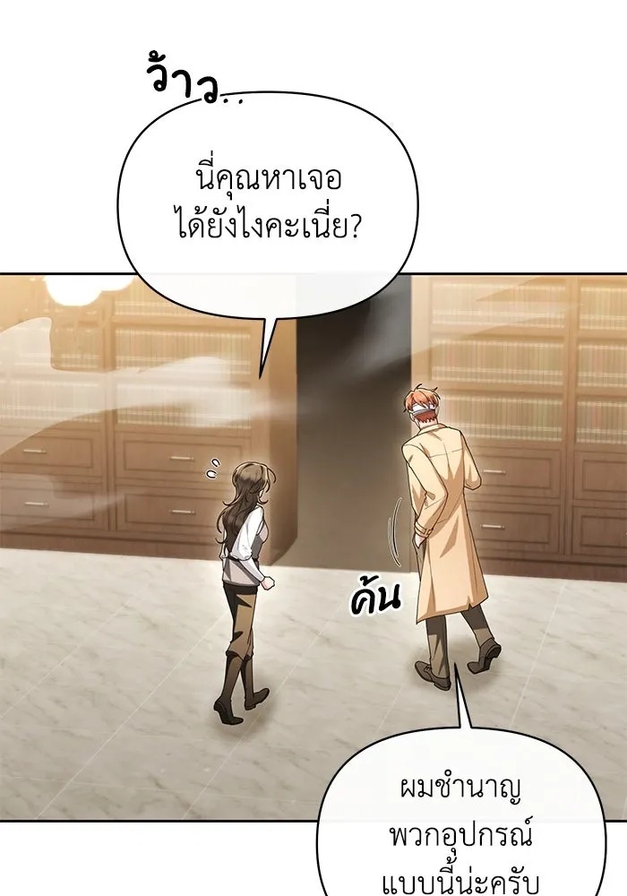 The Runaway Lead Lives Next Door ตอนที่ 50 4