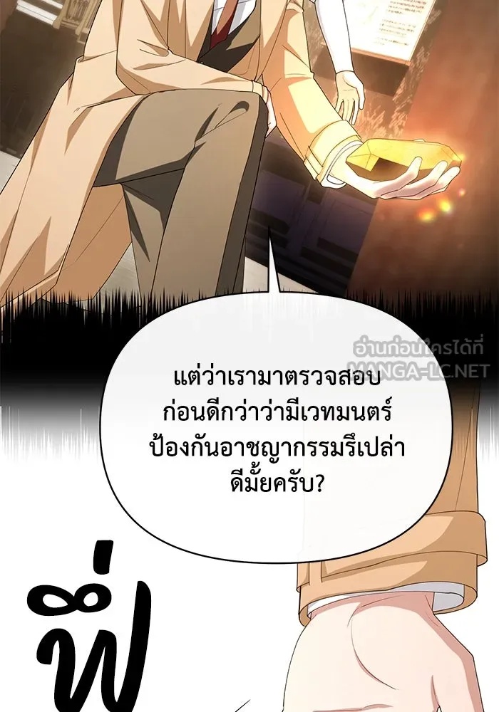 The Runaway Lead Lives Next Door ตอนที่ 50 6