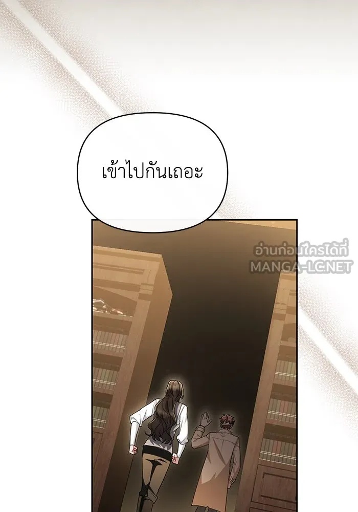 The Runaway Lead Lives Next Door ตอนที่ 50 12