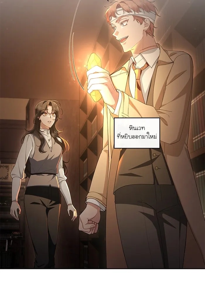 The Runaway Lead Lives Next Door ตอนที่ 50 14