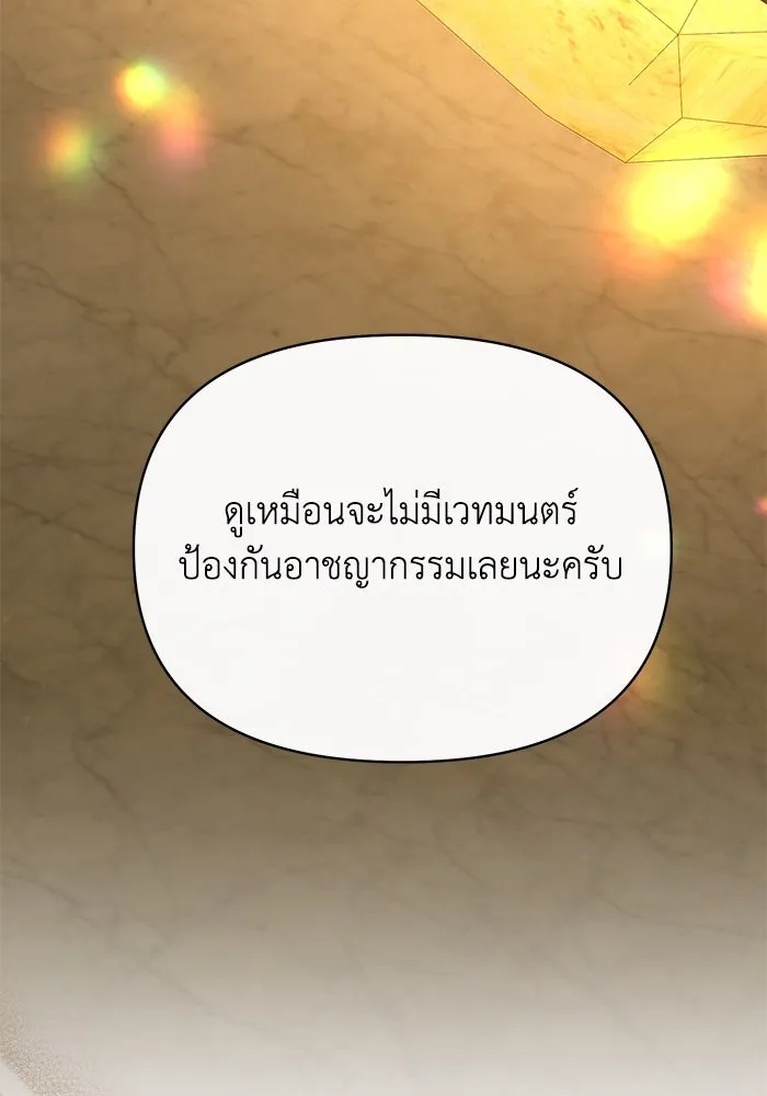 The Runaway Lead Lives Next Door ตอนที่ 50 11
