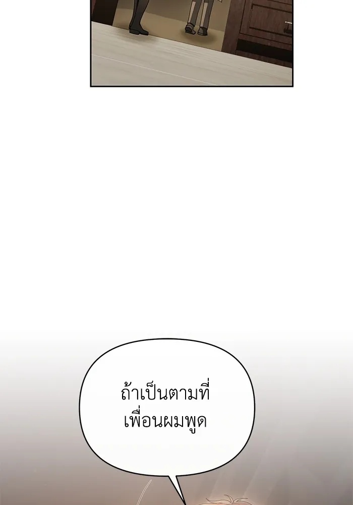 The Runaway Lead Lives Next Door ตอนที่ 50 13
