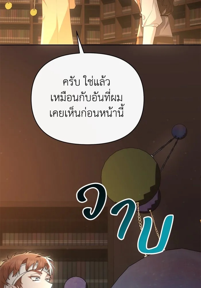 The Runaway Lead Lives Next Door ตอนที่ 50 20