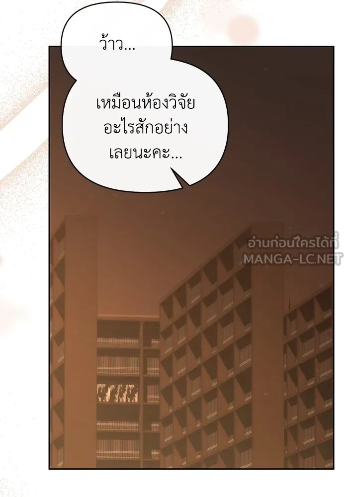 The Runaway Lead Lives Next Door ตอนที่ 50 18