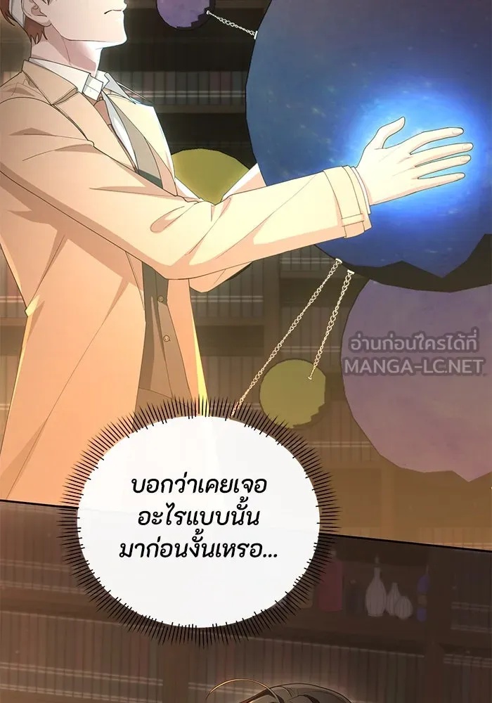 The Runaway Lead Lives Next Door ตอนที่ 50 21