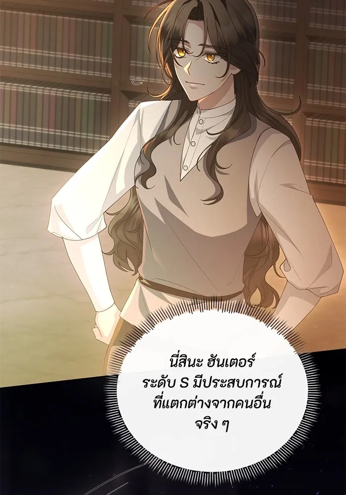 The Runaway Lead Lives Next Door ตอนที่ 50 22