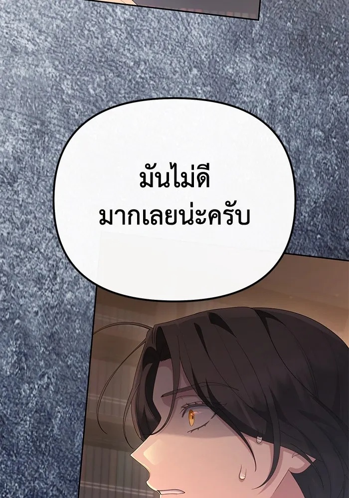 The Runaway Lead Lives Next Door ตอนที่ 50 28