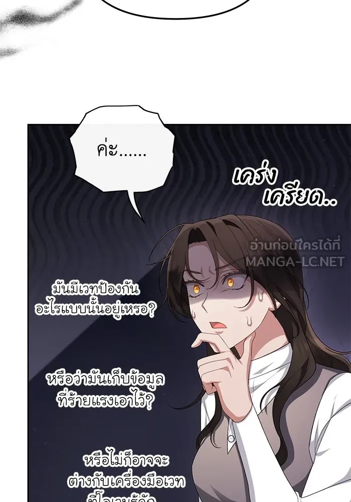 The Runaway Lead Lives Next Door ตอนที่ 50 33