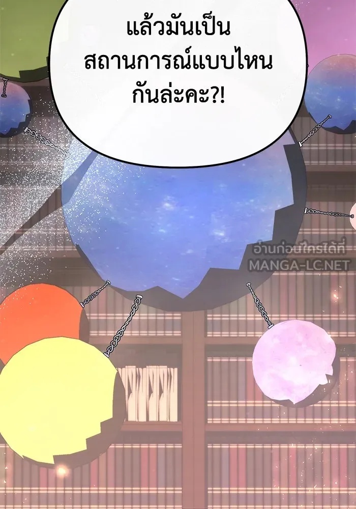 The Runaway Lead Lives Next Door ตอนที่ 50 30