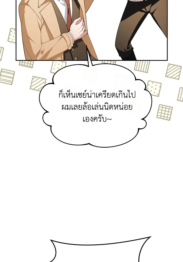 The Runaway Lead Lives Next Door ตอนที่ 50 37
