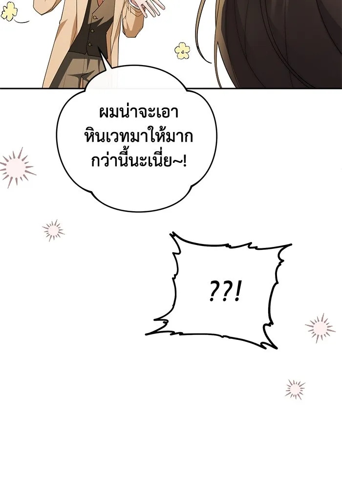 The Runaway Lead Lives Next Door ตอนที่ 50 35