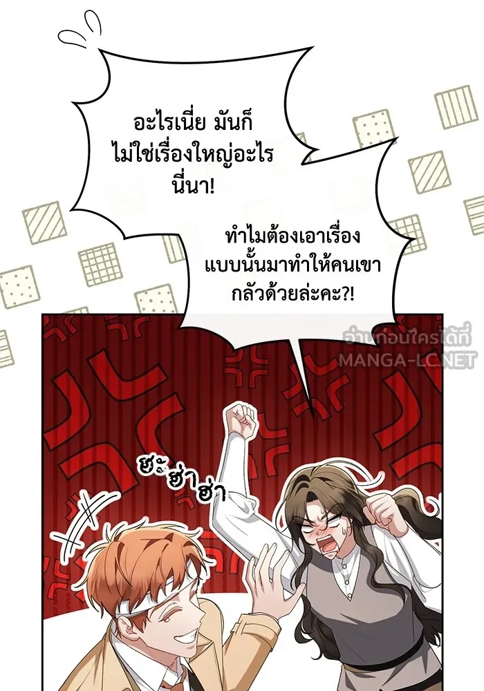 The Runaway Lead Lives Next Door ตอนที่ 50 36