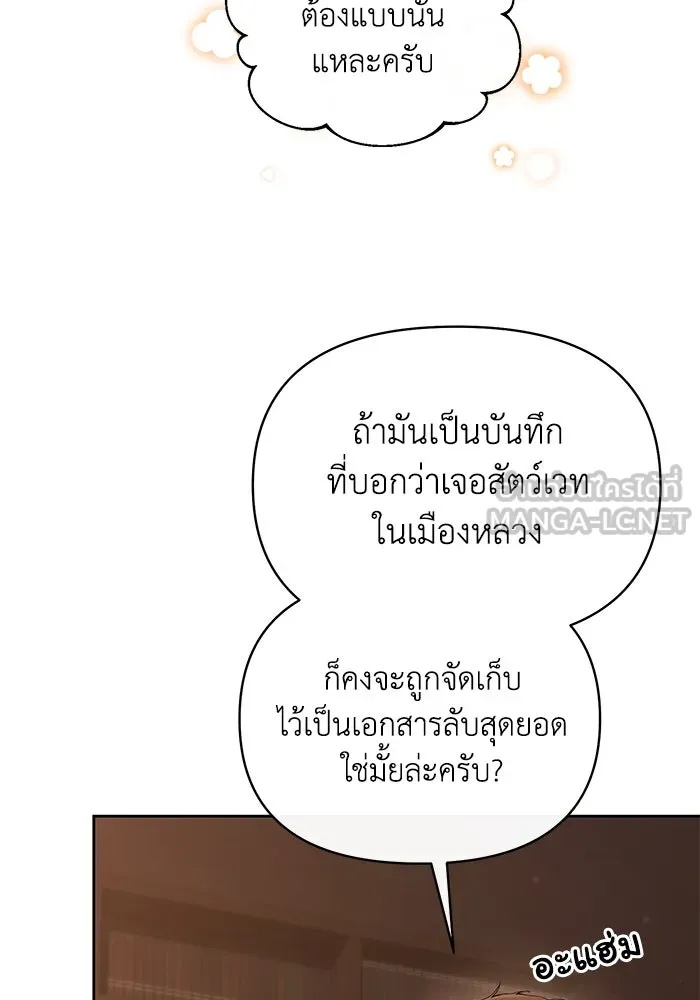 The Runaway Lead Lives Next Door ตอนที่ 50 39