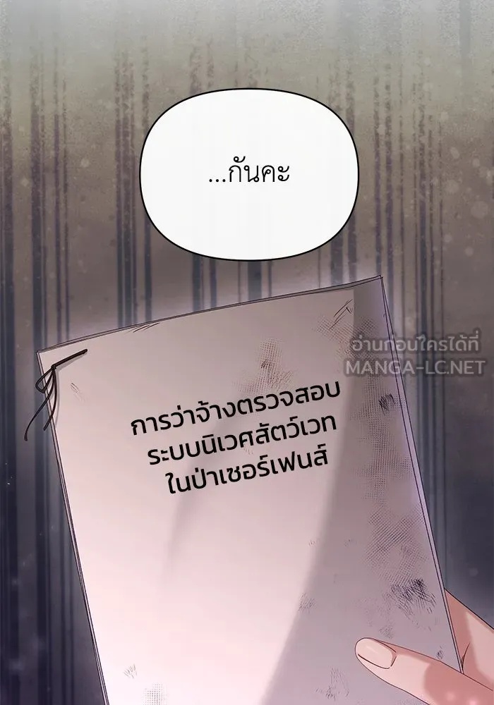 The Runaway Lead Lives Next Door ตอนที่ 50 48