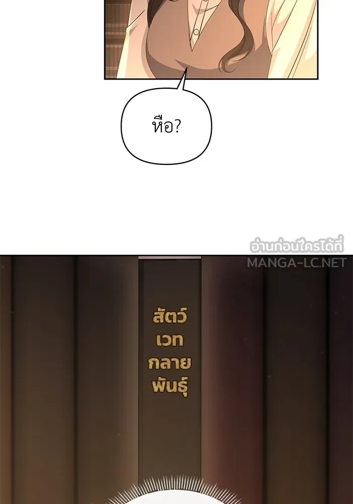 The Runaway Lead Lives Next Door ตอนที่ 50 42