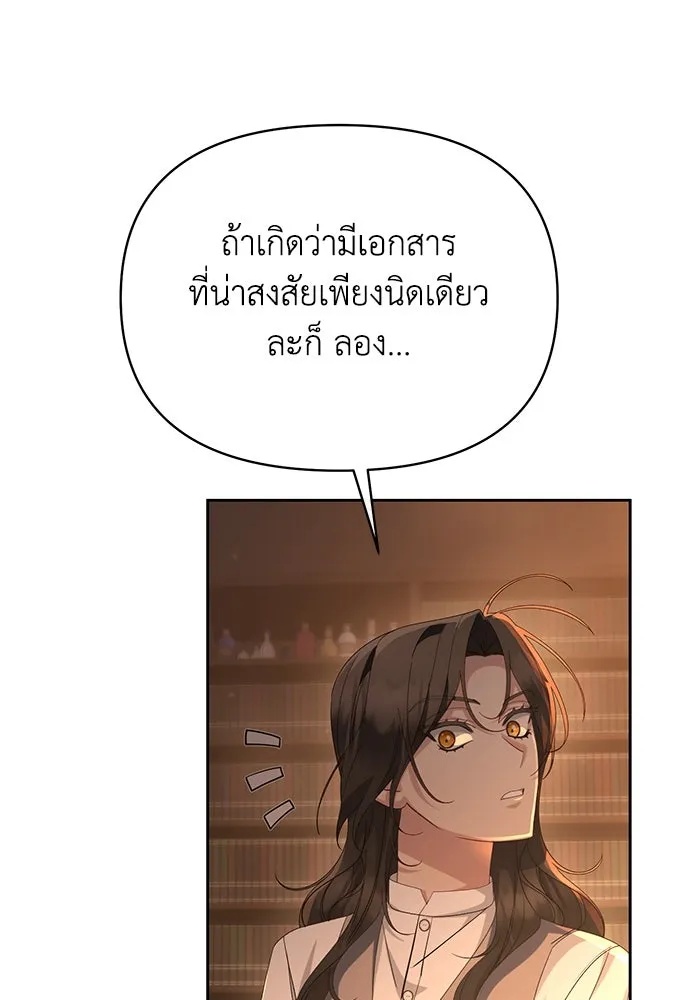 The Runaway Lead Lives Next Door ตอนที่ 50 41