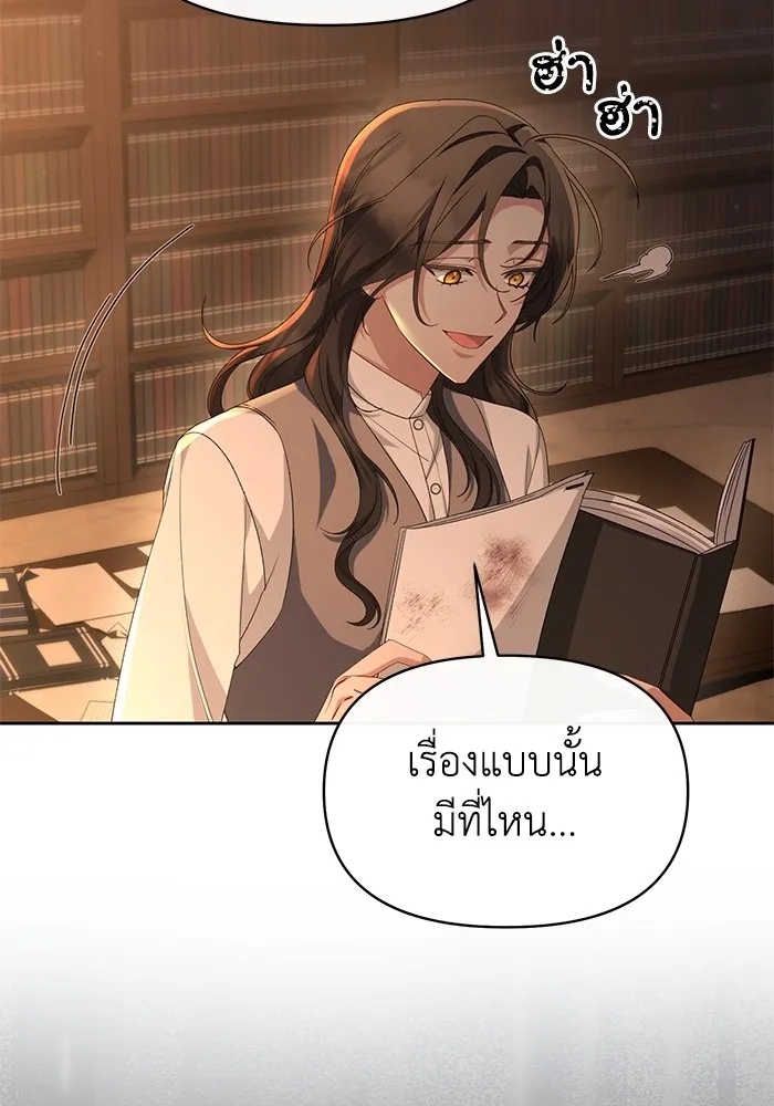 The Runaway Lead Lives Next Door ตอนที่ 50 47