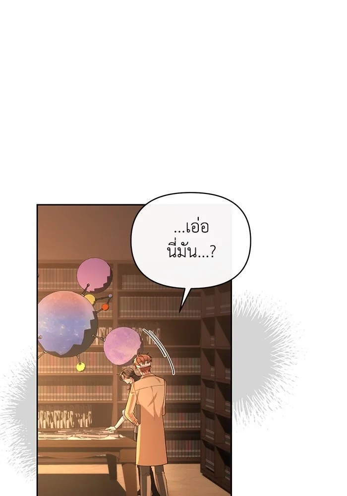 The Runaway Lead Lives Next Door ตอนที่ 50 53
