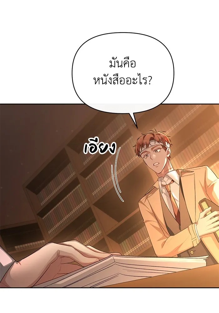 The Runaway Lead Lives Next Door ตอนที่ 50 52