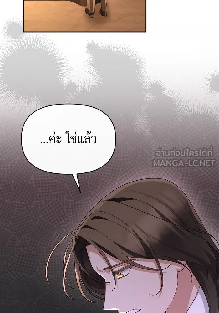 The Runaway Lead Lives Next Door ตอนที่ 50 54