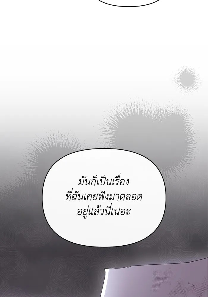 The Runaway Lead Lives Next Door ตอนที่ 50 58