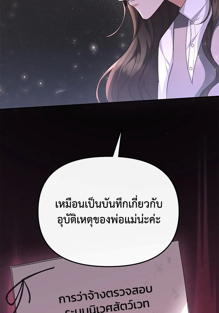 The Runaway Lead Lives Next Door ตอนที่ 50 55