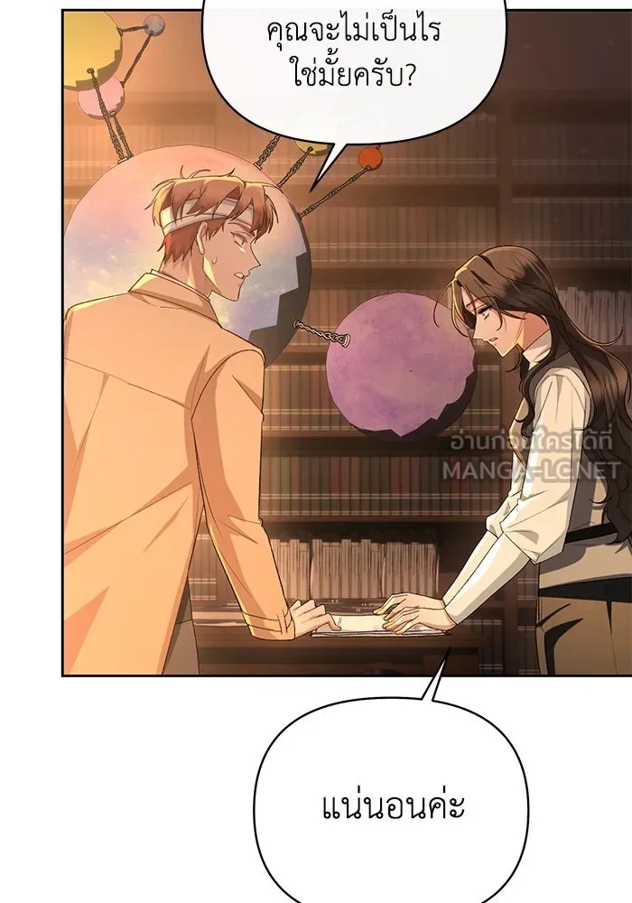 The Runaway Lead Lives Next Door ตอนที่ 50 57