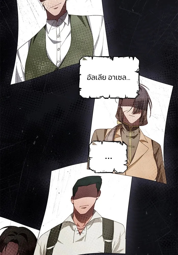The Runaway Lead Lives Next Door ตอนที่ 50 62