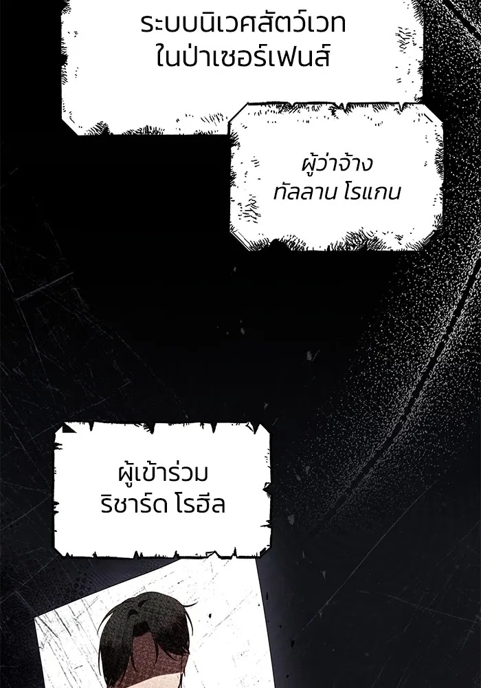 The Runaway Lead Lives Next Door ตอนที่ 50 61