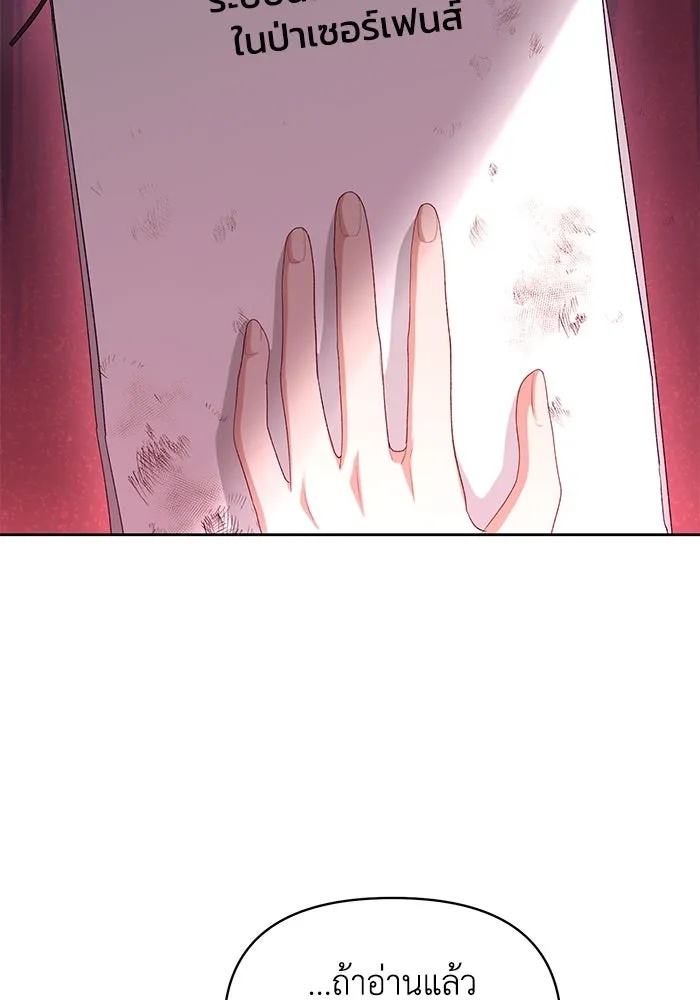 The Runaway Lead Lives Next Door ตอนที่ 50 56