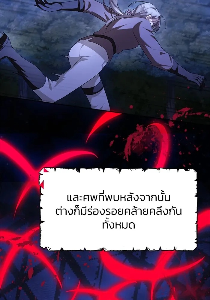The Runaway Lead Lives Next Door ตอนที่ 50 68