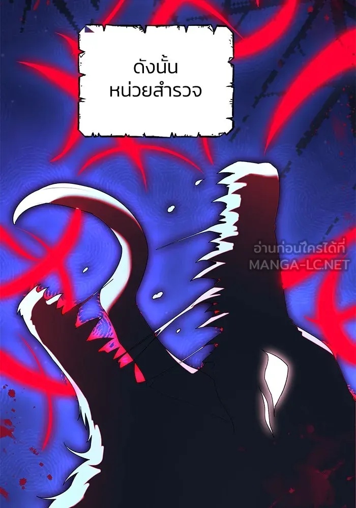 The Runaway Lead Lives Next Door ตอนที่ 50 69