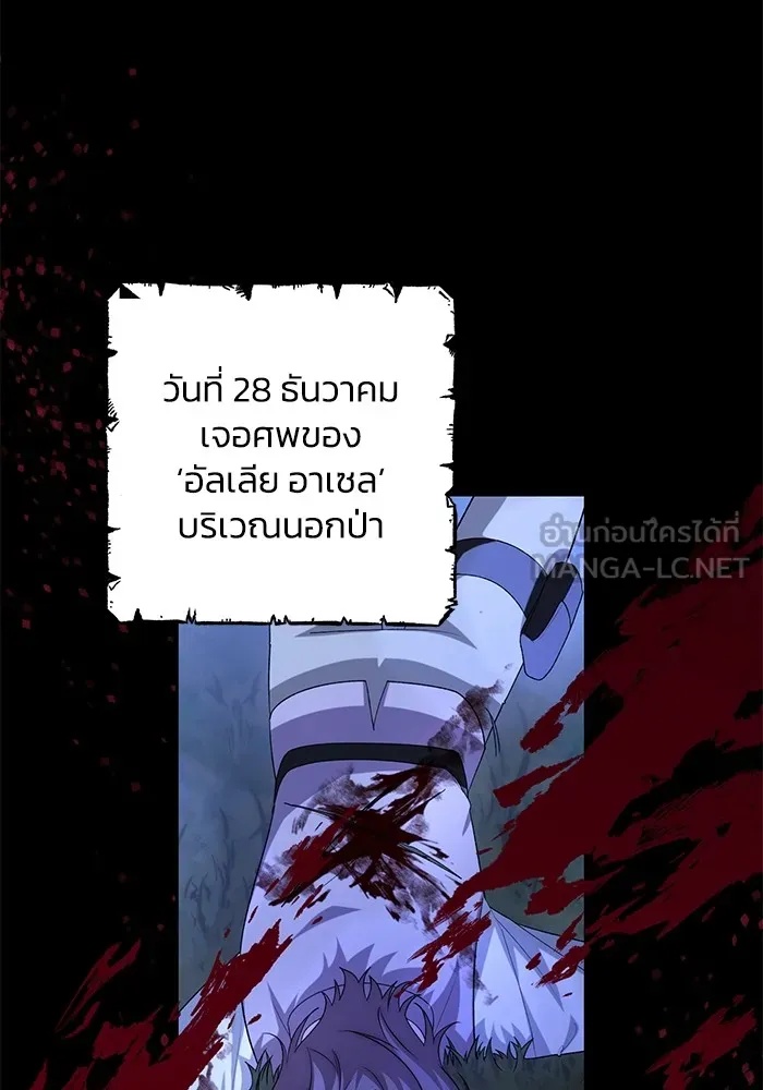 The Runaway Lead Lives Next Door ตอนที่ 50 66