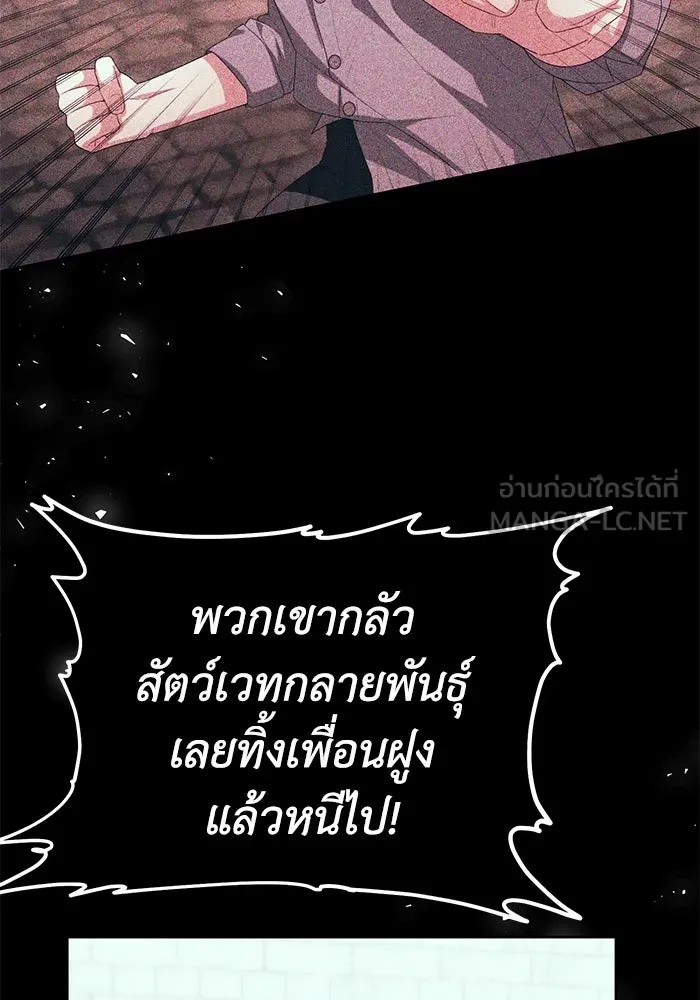 The Runaway Lead Lives Next Door ตอนที่ 50 78