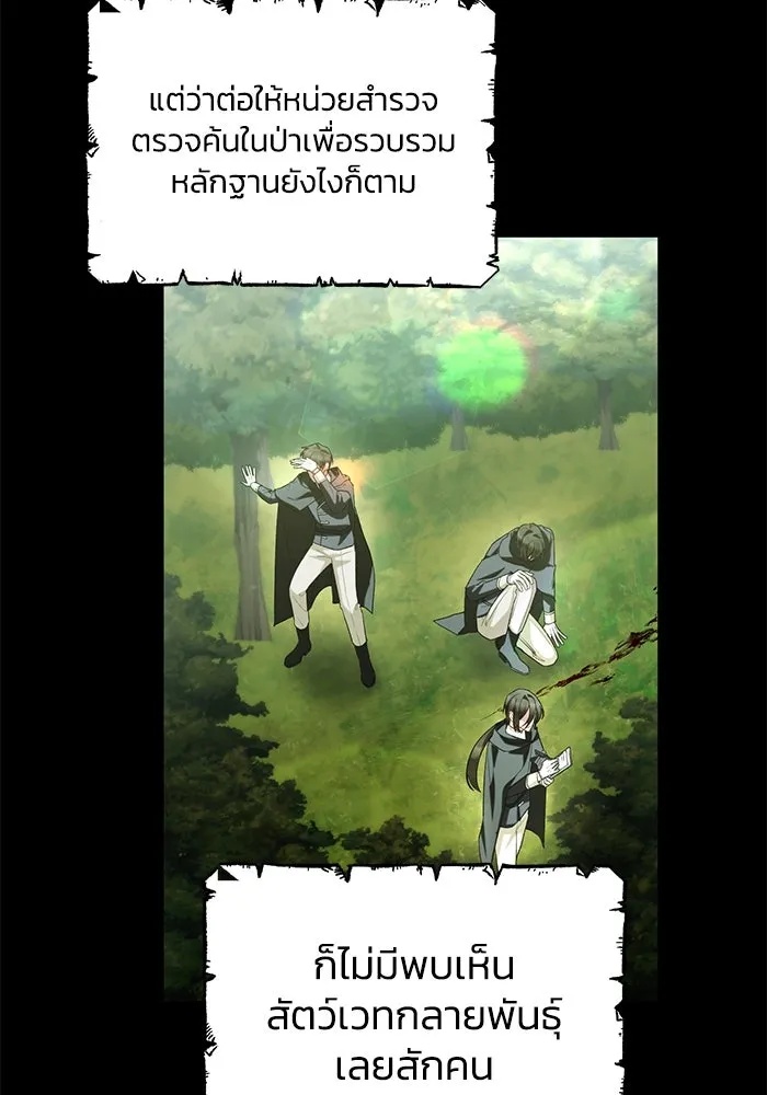 The Runaway Lead Lives Next Door ตอนที่ 50 71