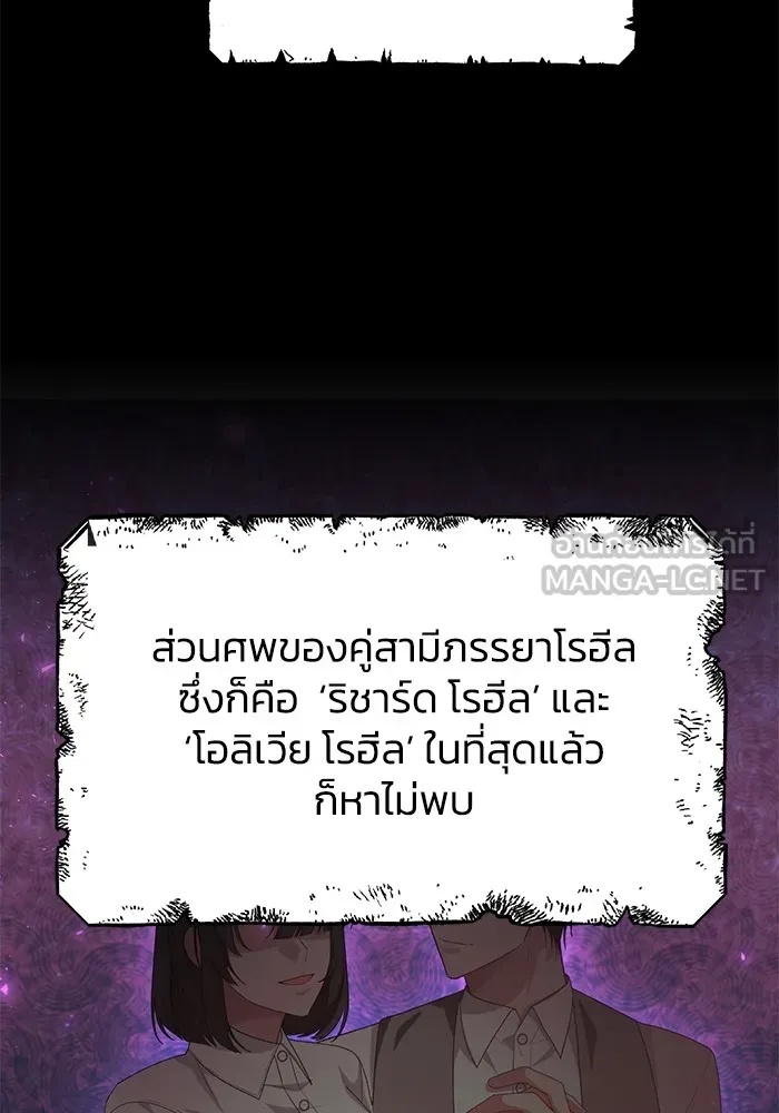 The Runaway Lead Lives Next Door ตอนที่ 50 72