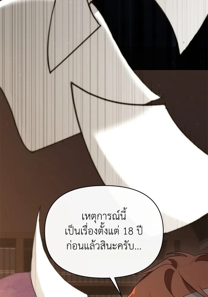 The Runaway Lead Lives Next Door ตอนที่ 50 74